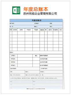 呼兰记账报税